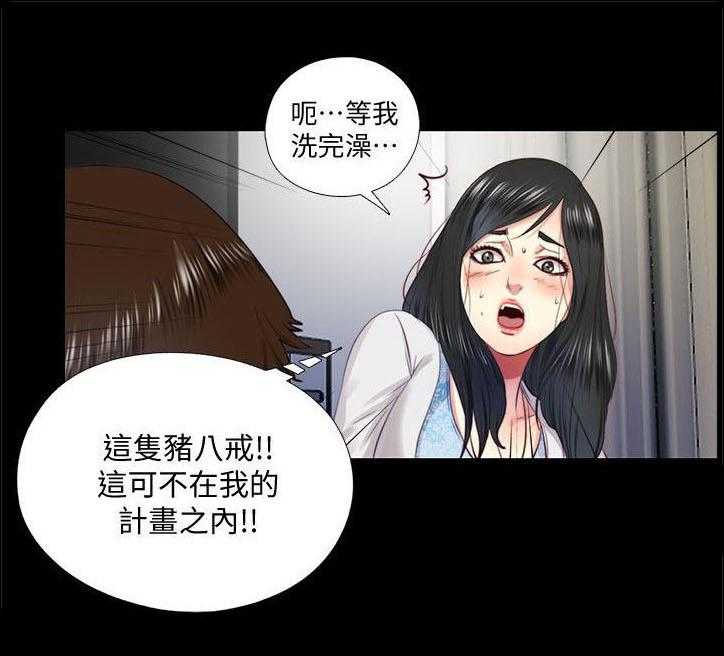 《房中局》第24话 24_发现 第11页