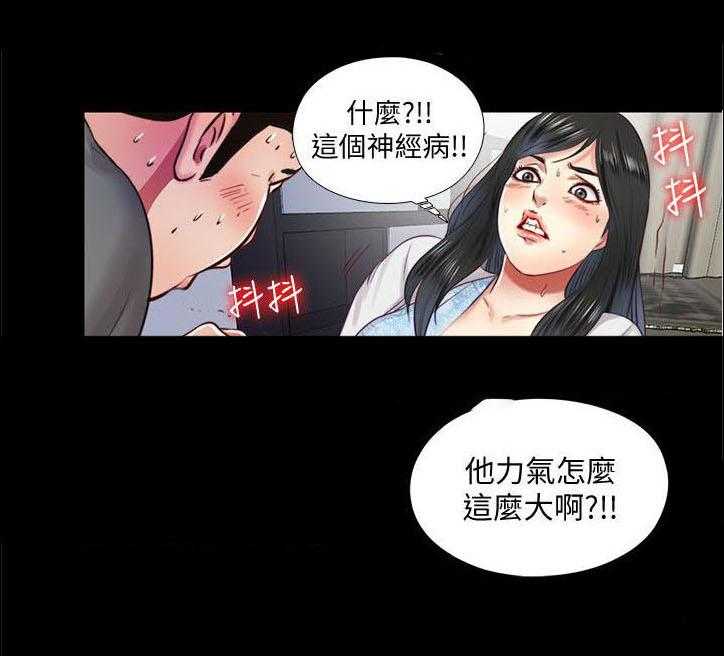 《房中局》第24话 24_发现 第12页