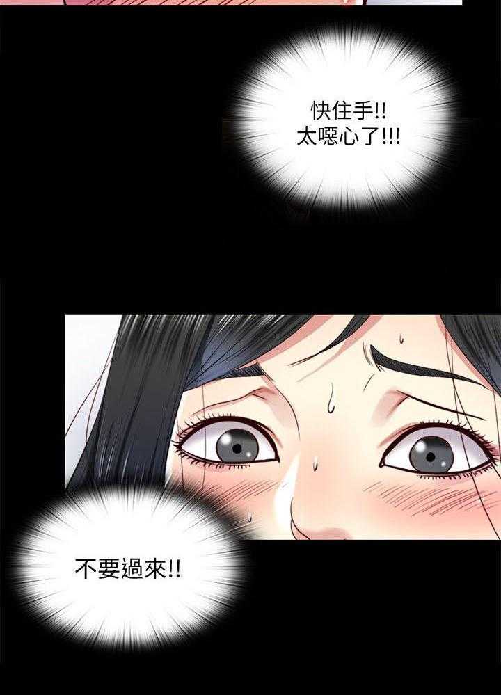 《房中局》第24话 24_发现 第14页