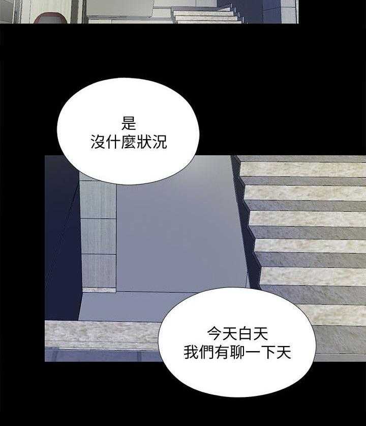《房中局》第24话 24_发现 第16页