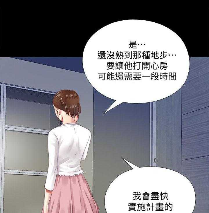 《房中局》第24话 24_发现 第17页