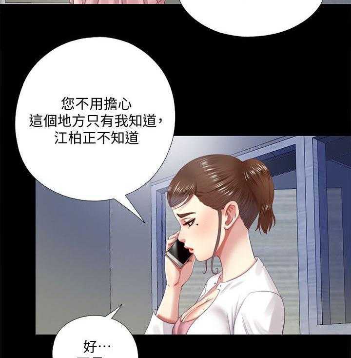 《房中局》第24话 24_发现 第18页