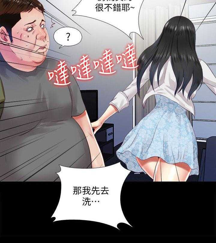 《房中局》第24话 24_发现 第3页