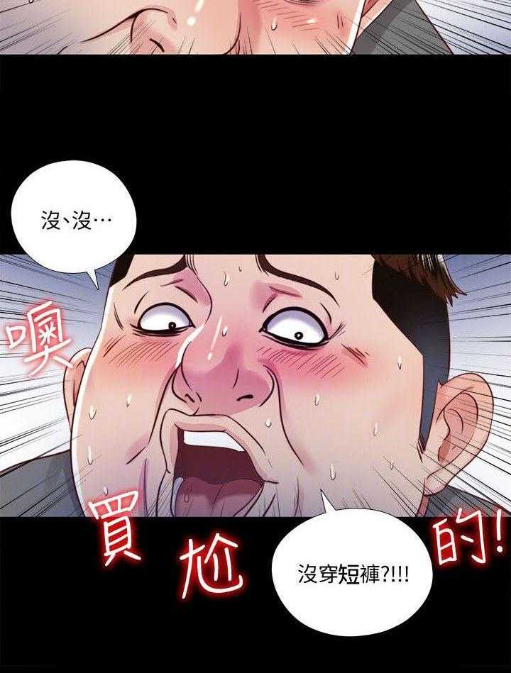 《房中局》第24话 24_发现 第7页