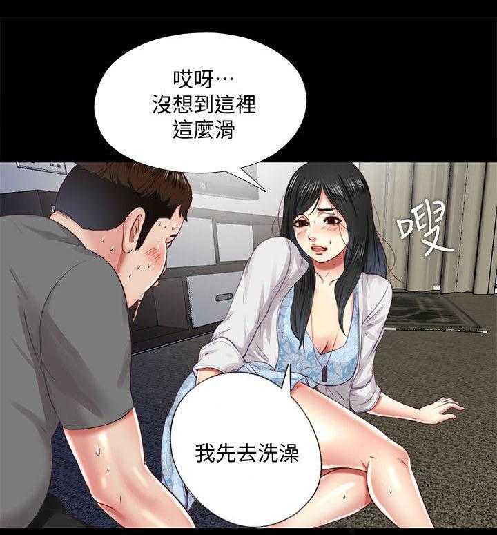 《房中局》第24话 24_发现 第8页
