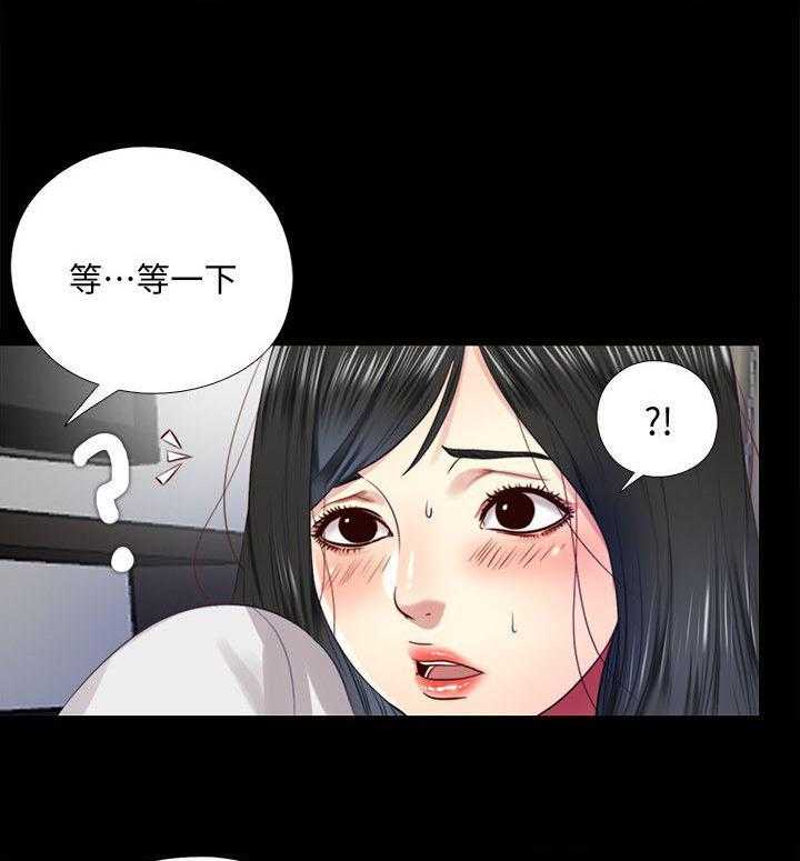 《房中局》第24话 24_发现 第9页