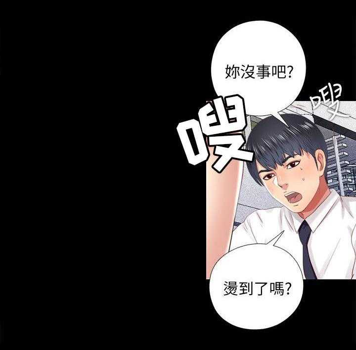 《房中局》第22话 22_约见 第12页