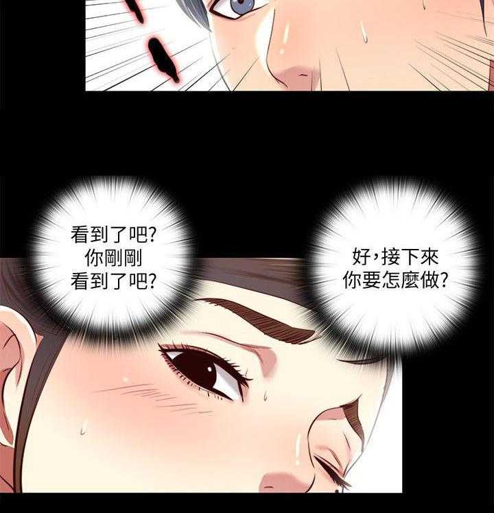 《房中局》第22话 22_约见 第14页