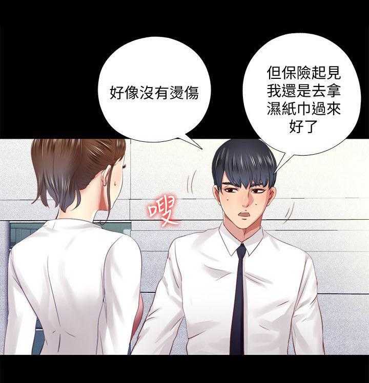 《房中局》第22话 22_约见 第15页