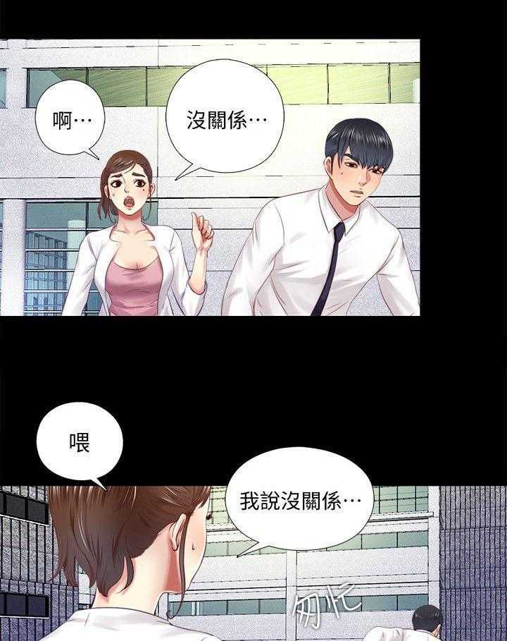 《房中局》第22话 22_约见 第16页