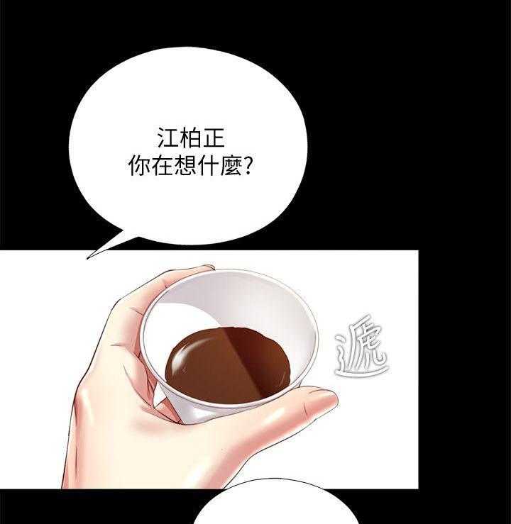 《房中局》第22话 22_约见 第1页