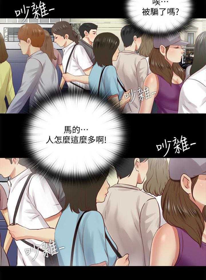 《房中局》第22话 22_约见 第20页