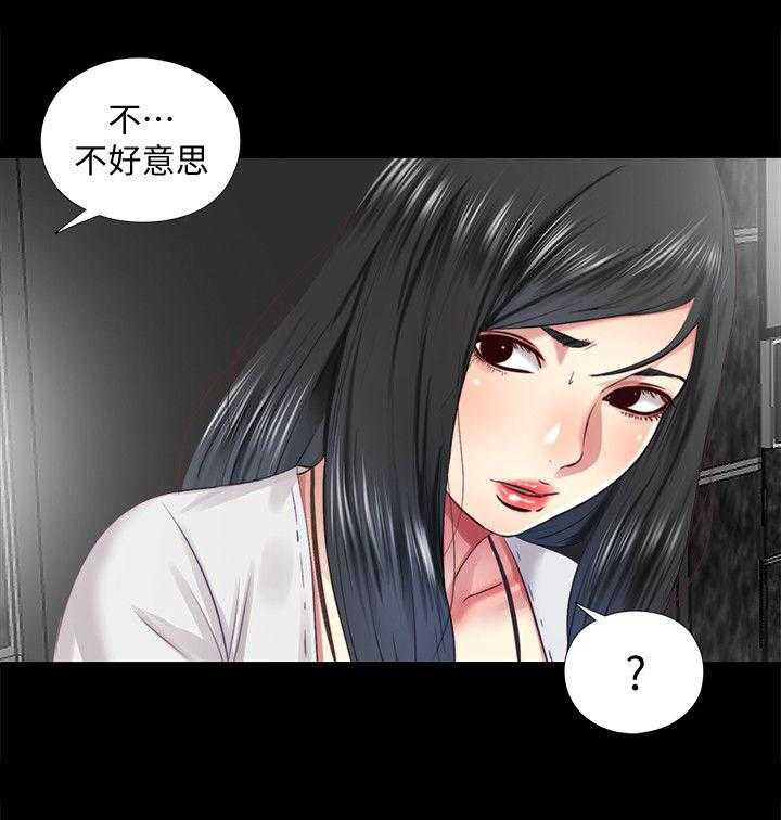 《房中局》第22话 22_约见 第24页