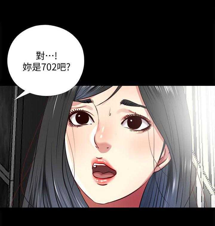 《房中局》第22话 22_约见 第26页