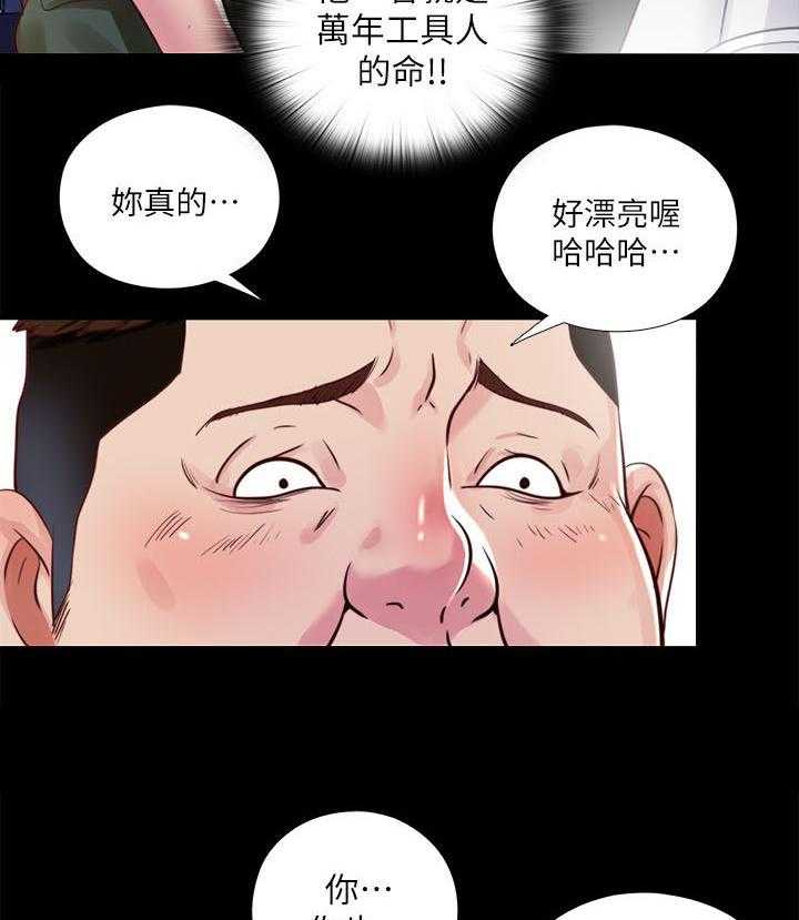 《房中局》第22话 22_约见 第28页
