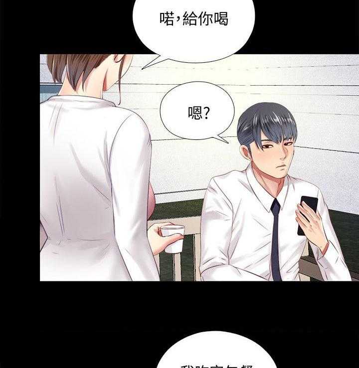 《房中局》第22话 22_约见 第2页