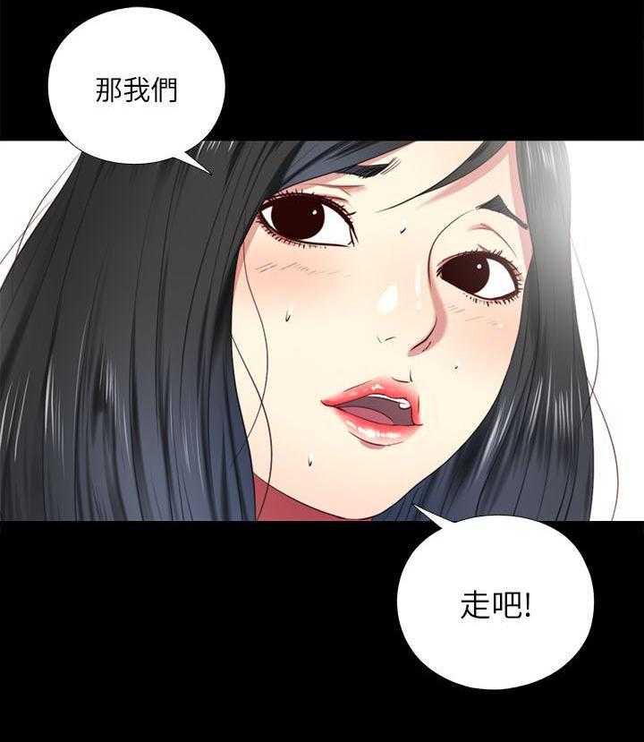 《房中局》第22话 22_约见 第30页