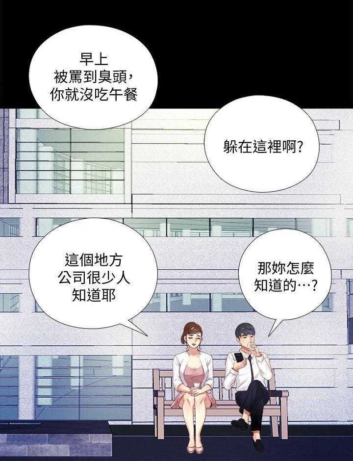 《房中局》第22话 22_约见 第4页