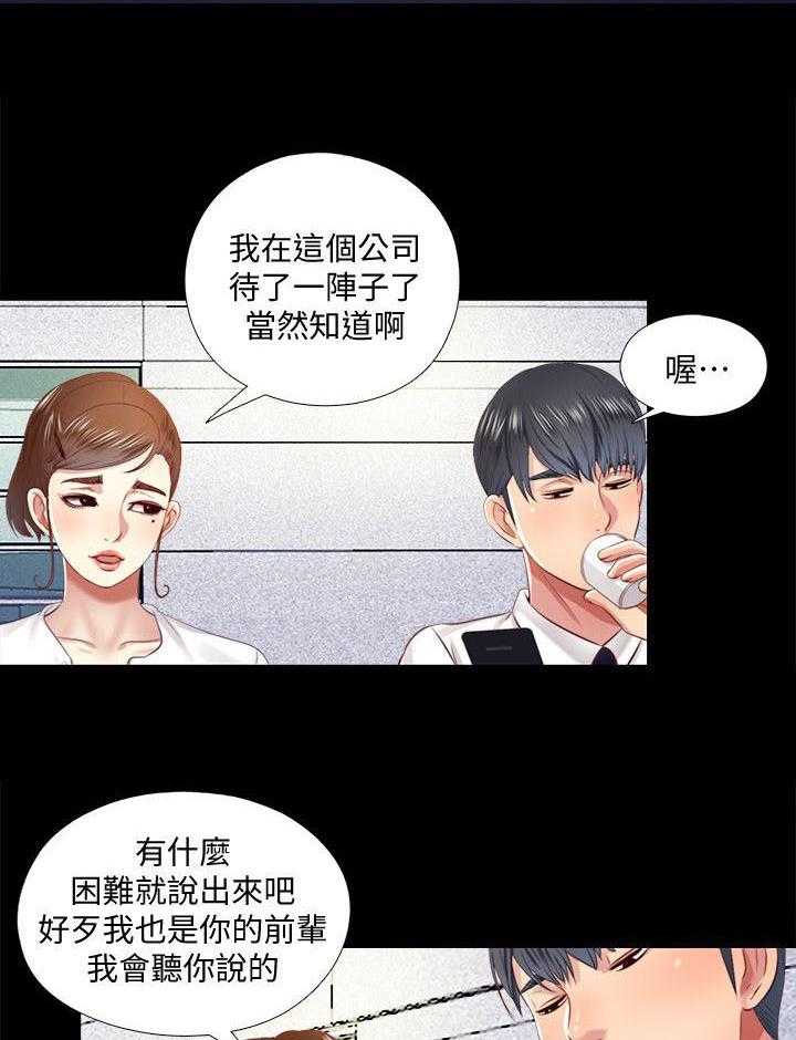 《房中局》第22话 22_约见 第5页