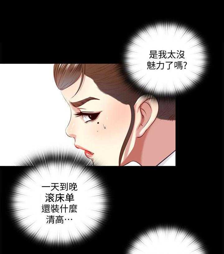 《房中局》第22话 22_约见 第7页