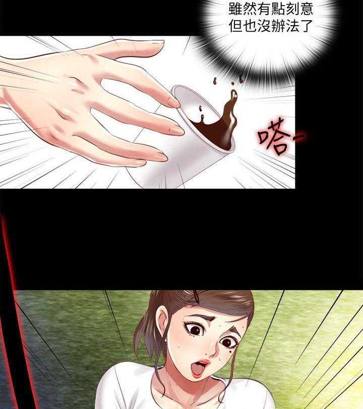 《房中局》第22话 22_约见 第8页