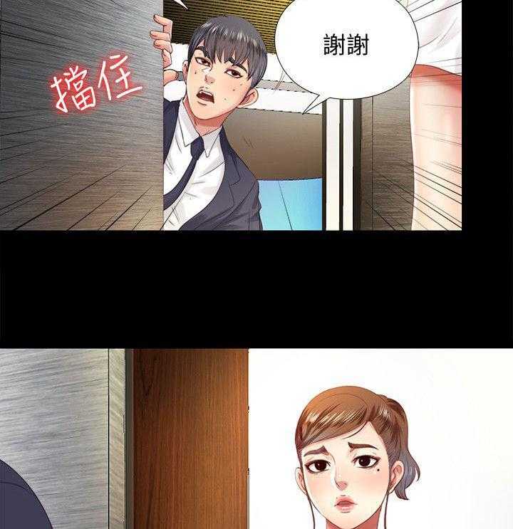 《房中局》第20话 20_碍眼 第11页