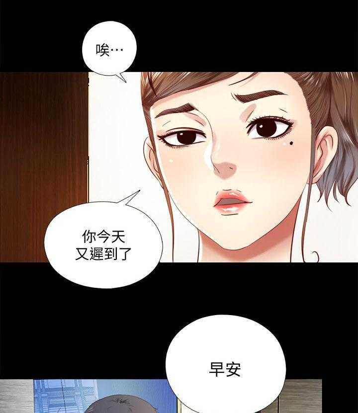 《房中局》第20话 20_碍眼 第13页
