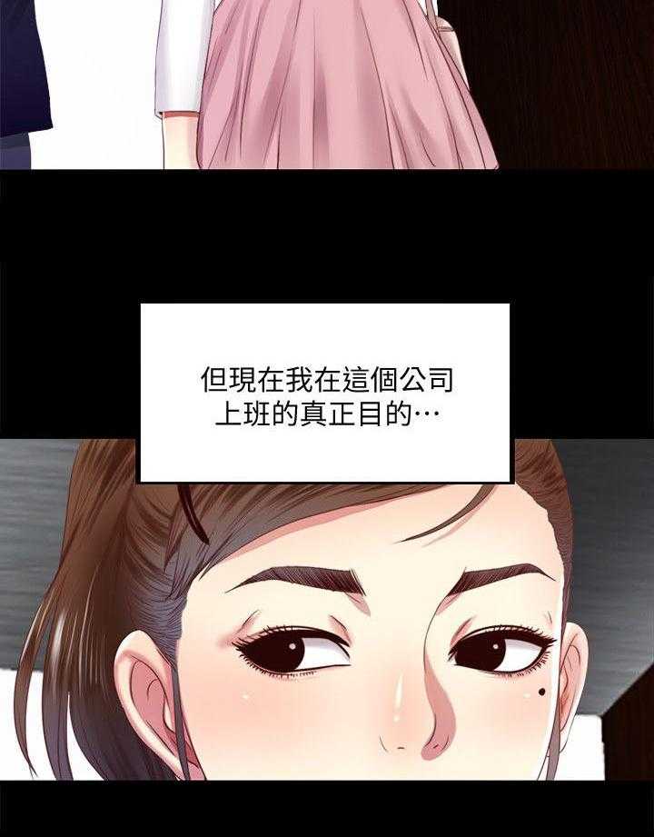 《房中局》第20话 20_碍眼 第18页