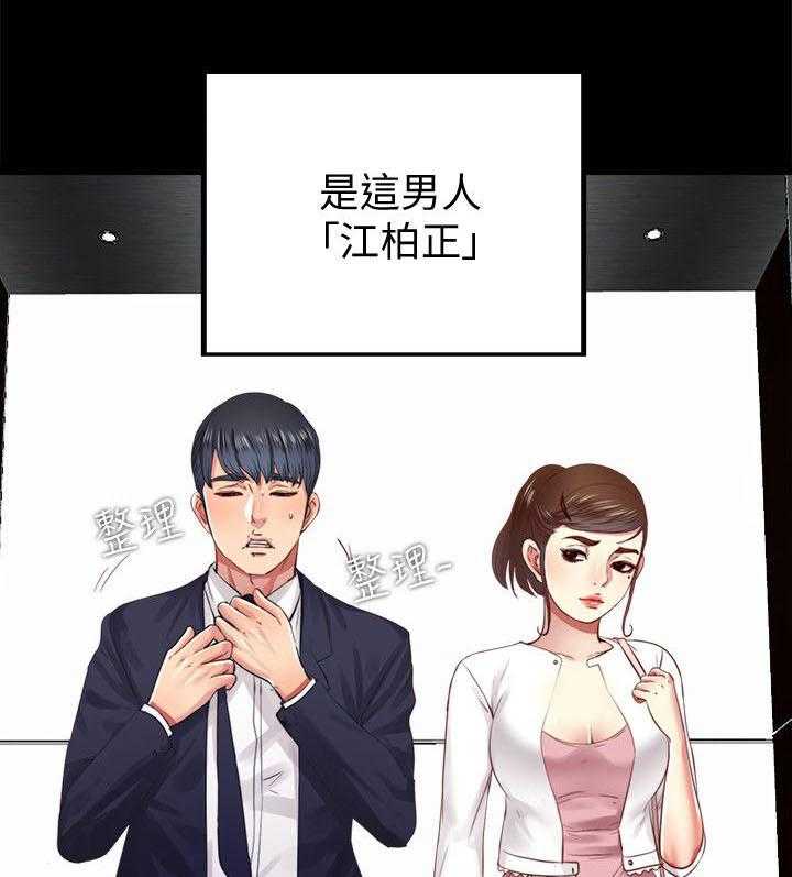 《房中局》第20话 20_碍眼 第19页