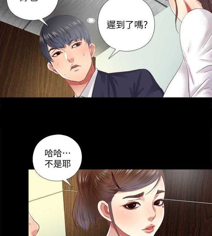 《房中局》第20话 20_碍眼 第23页