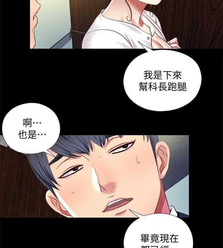 《房中局》第20话 20_碍眼 第24页