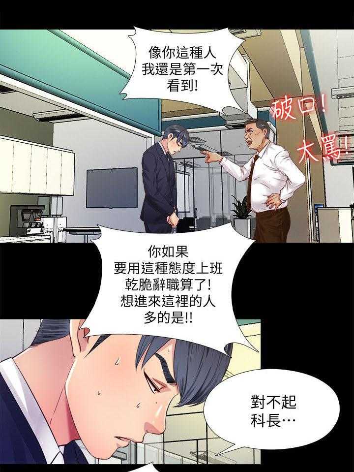 《房中局》第20话 20_碍眼 第26页