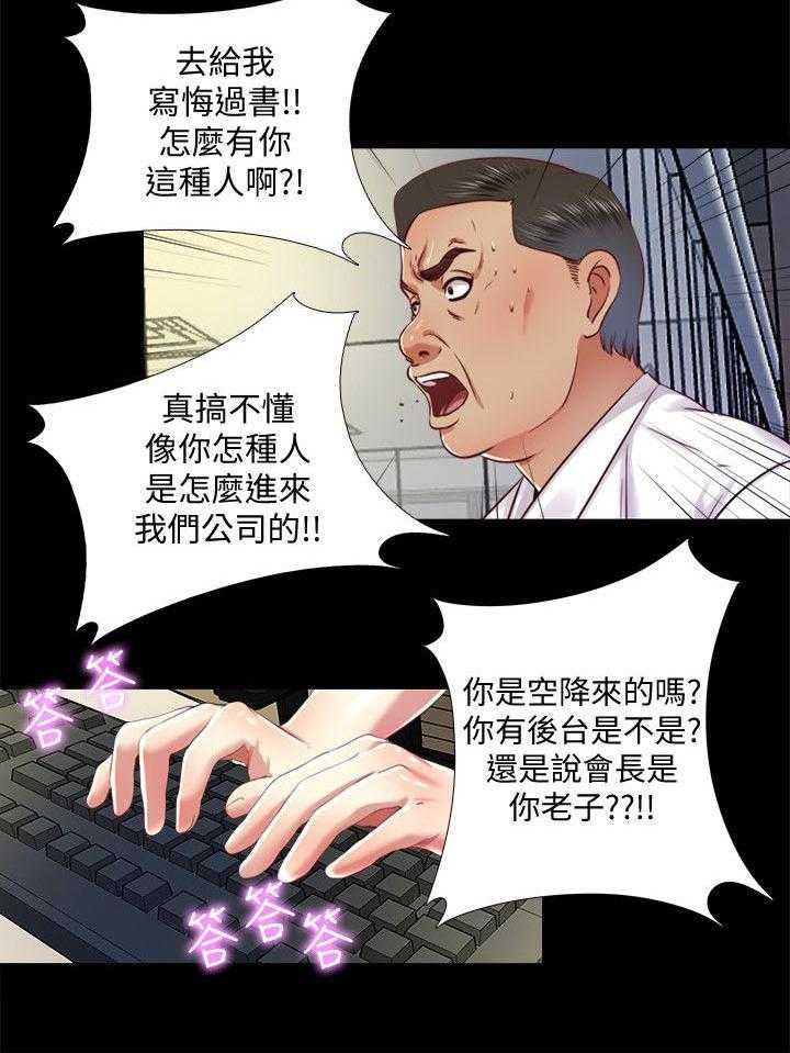 《房中局》第20话 20_碍眼 第27页