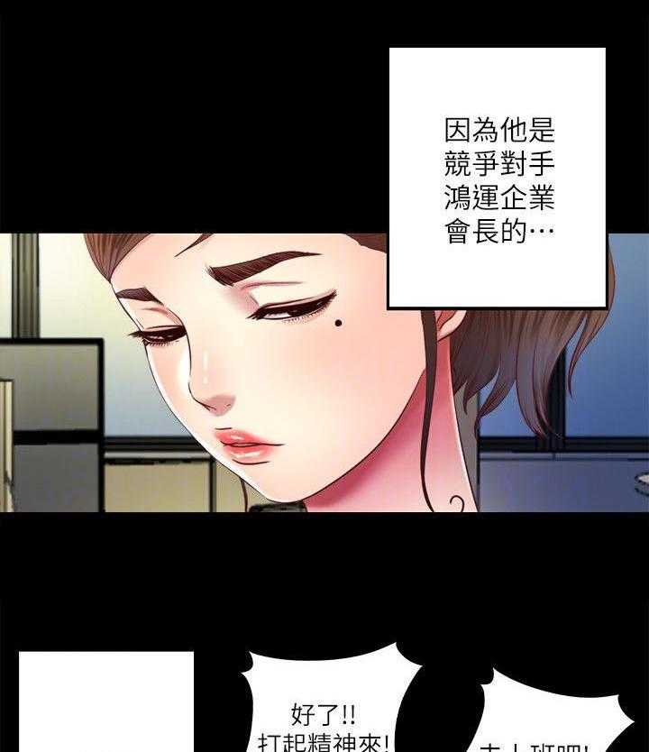 《房中局》第20话 20_碍眼 第29页