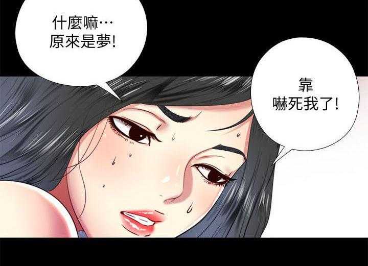 《房中局》第20话 20_碍眼 第2页