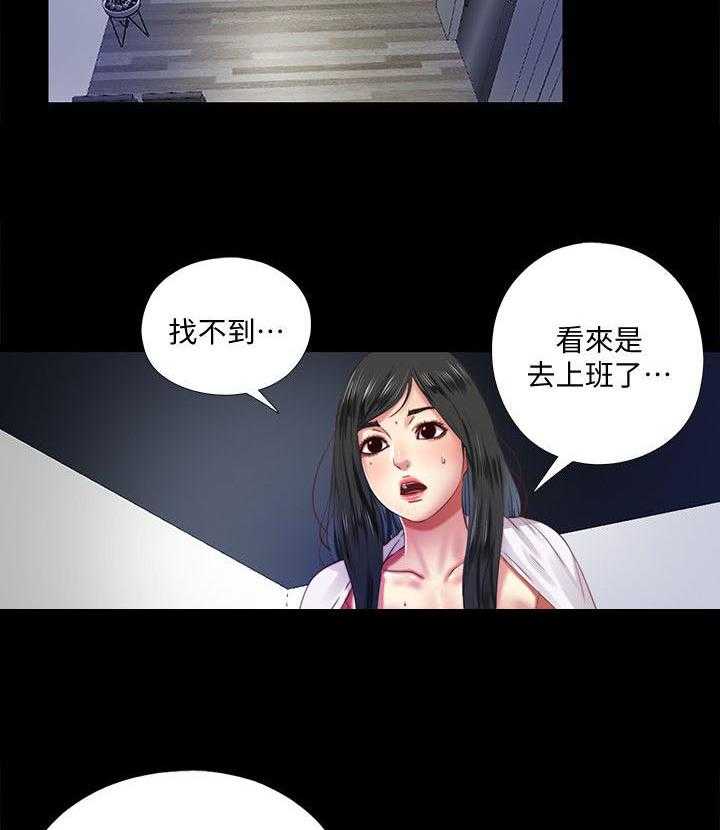 《房中局》第20话 20_碍眼 第6页