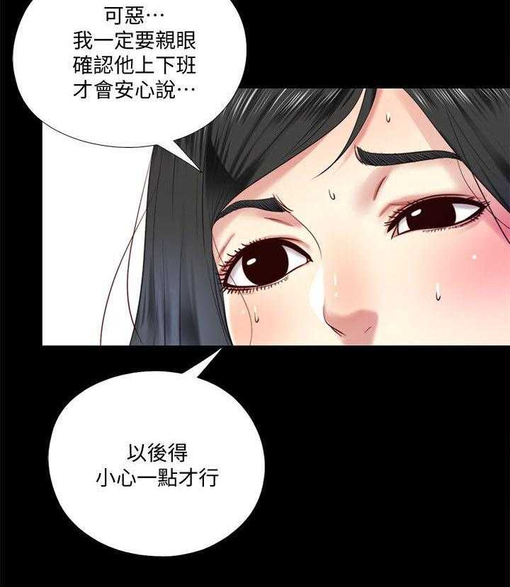 《房中局》第20话 20_碍眼 第7页
