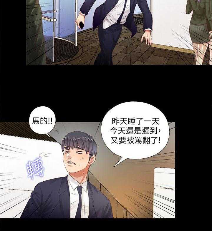 《房中局》第20话 20_碍眼 第9页
