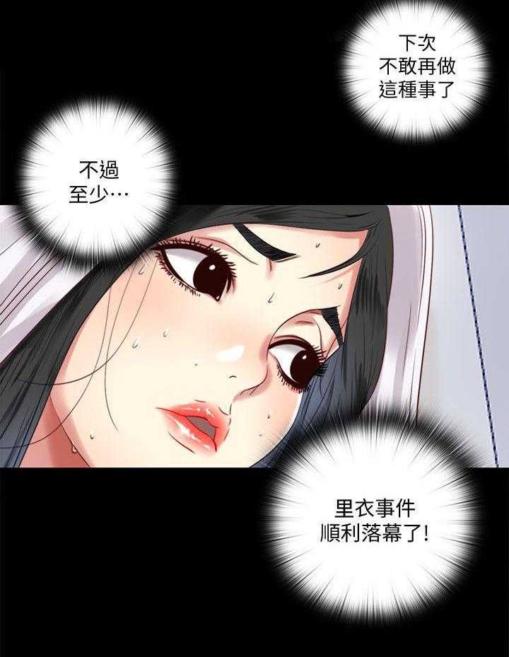 《房中局》第19话 19_了解 第12页
