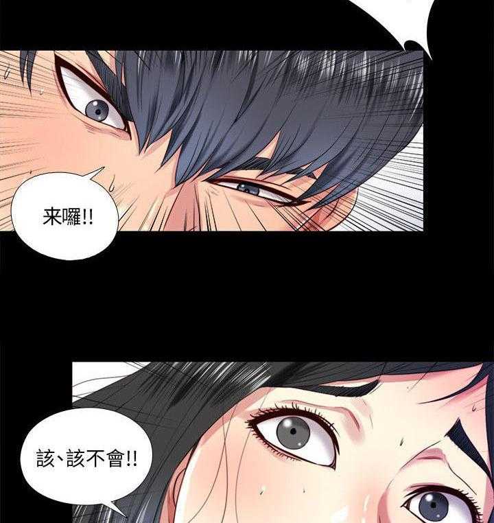 《房中局》第19话 19_了解 第21页