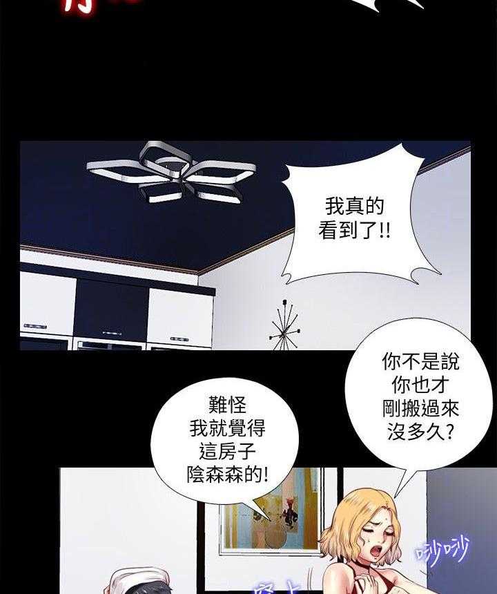 《房中局》第19话 19_了解 第5页