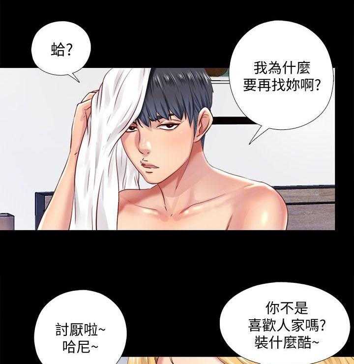 《房中局》第19话 19_了解 第7页