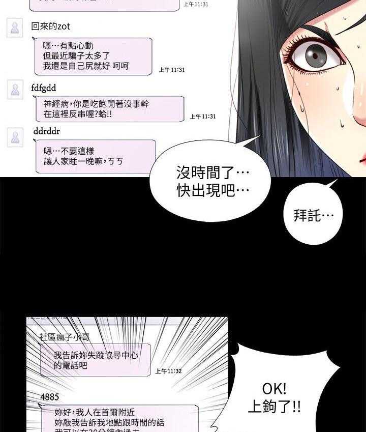 《房中局》第21话 21_出门 第10页