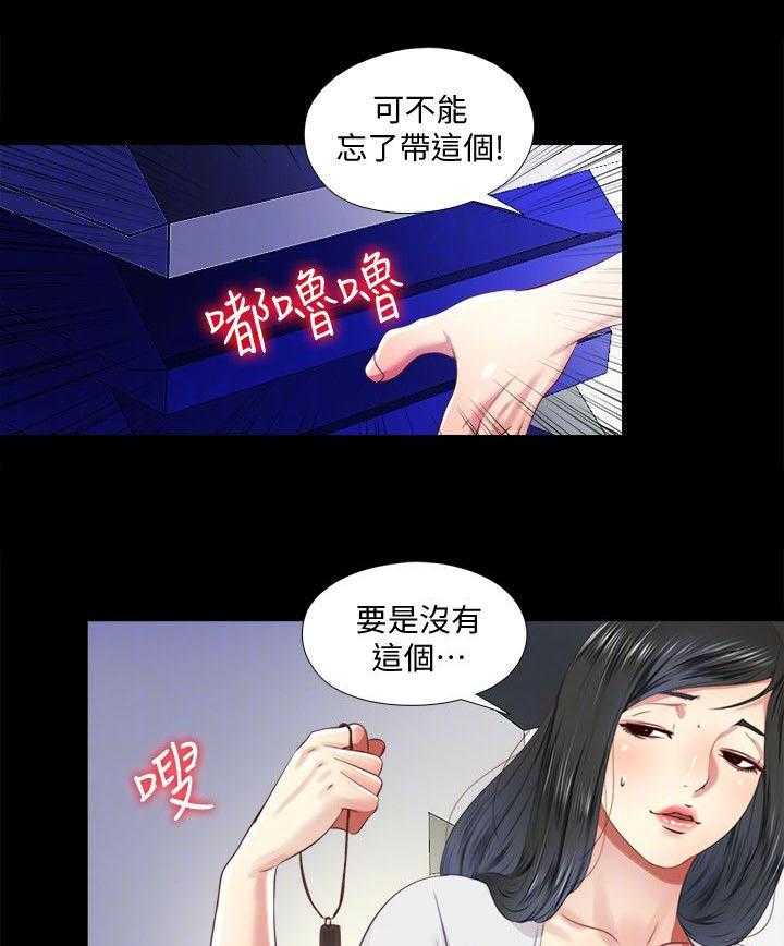 《房中局》第21话 21_出门 第15页