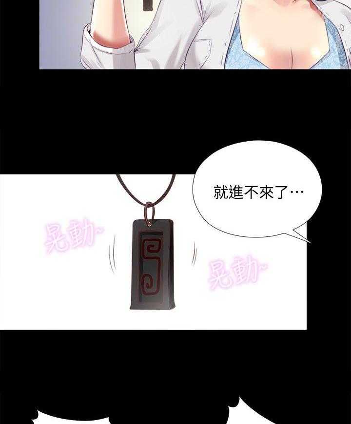 《房中局》第21话 21_出门 第16页