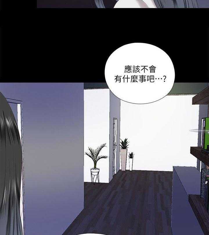 《房中局》第21话 21_出门 第19页