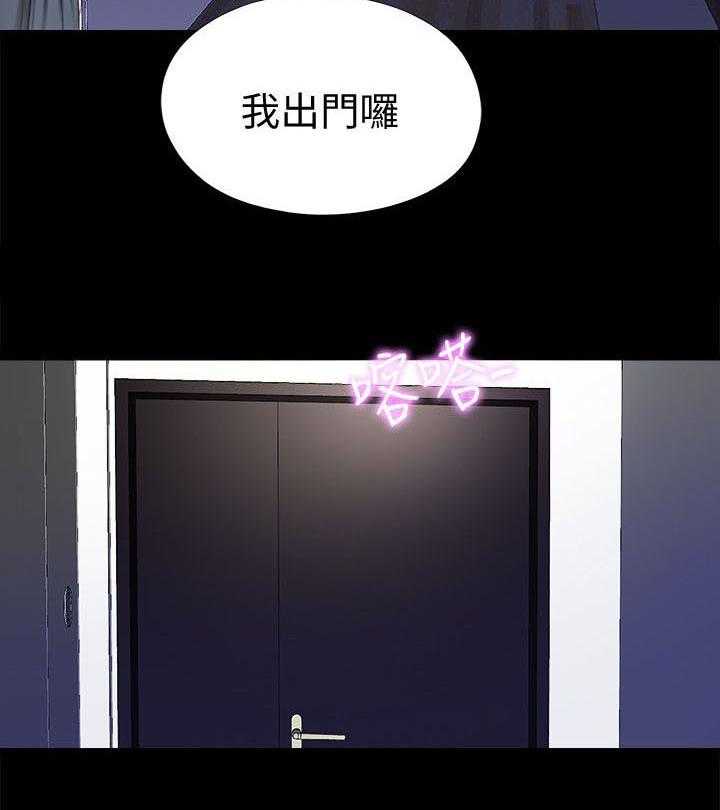 《房中局》第21话 21_出门 第20页