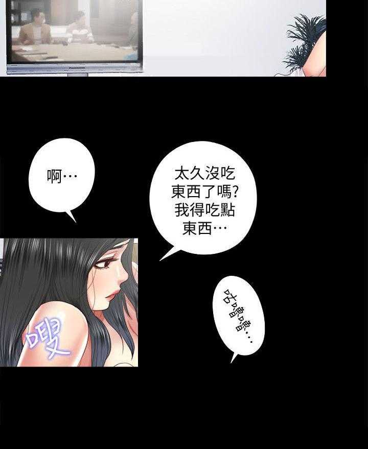 《房中局》第21话 21_出门 第2页