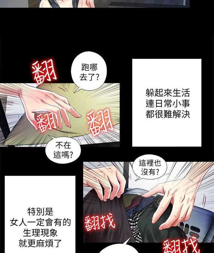 《房中局》第21话 21_出门 第4页