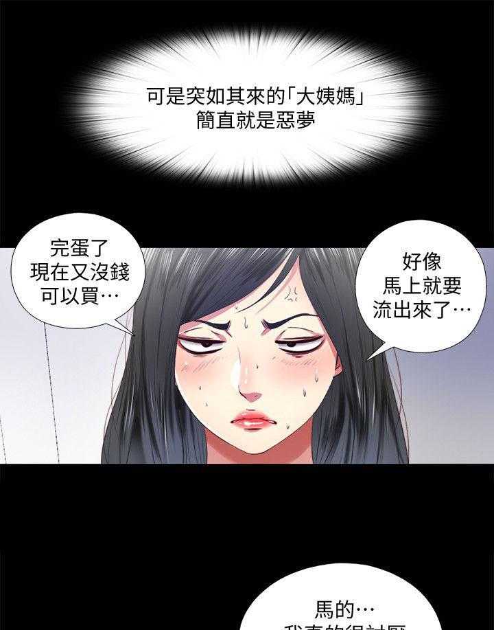 《房中局》第21话 21_出门 第6页